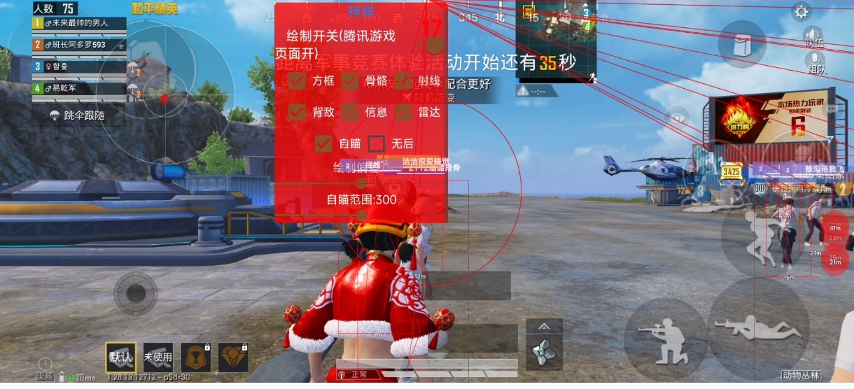 PUBG「小提琴」直装辅助