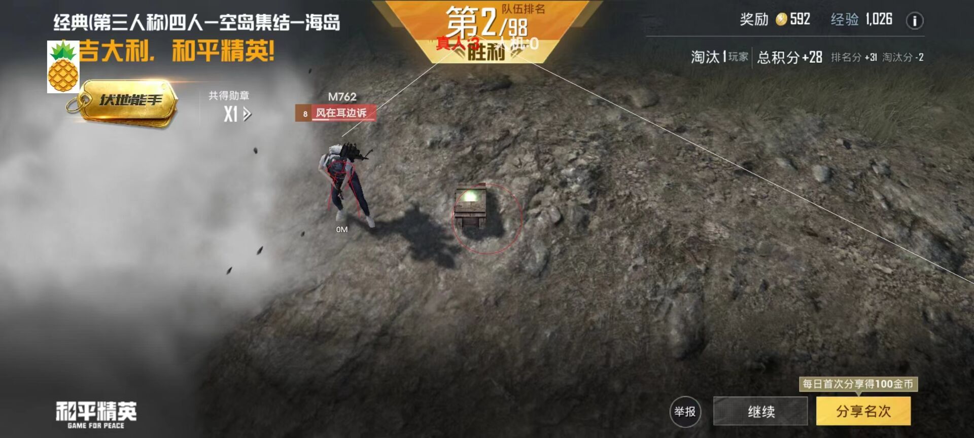 iosPUBG辅助安装教程（如何确保下载的PUBG辅助工具是安全可靠的？）