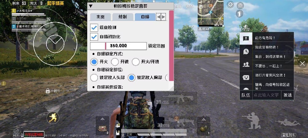 PUBG辅助免越狱root（PUBG辅助免越狱的主要优势是什么？）