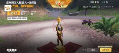 手机吃鸡PUBG辅助ios（PUBG辅助软件如何影响游戏的公平性？）