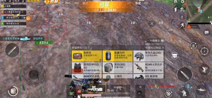 PUBG《初夏内核》主播辅助