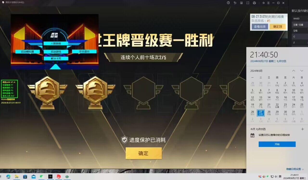 PUBG辅助系统能检测到吗（PUBG电脑版能检测到辅助吗）