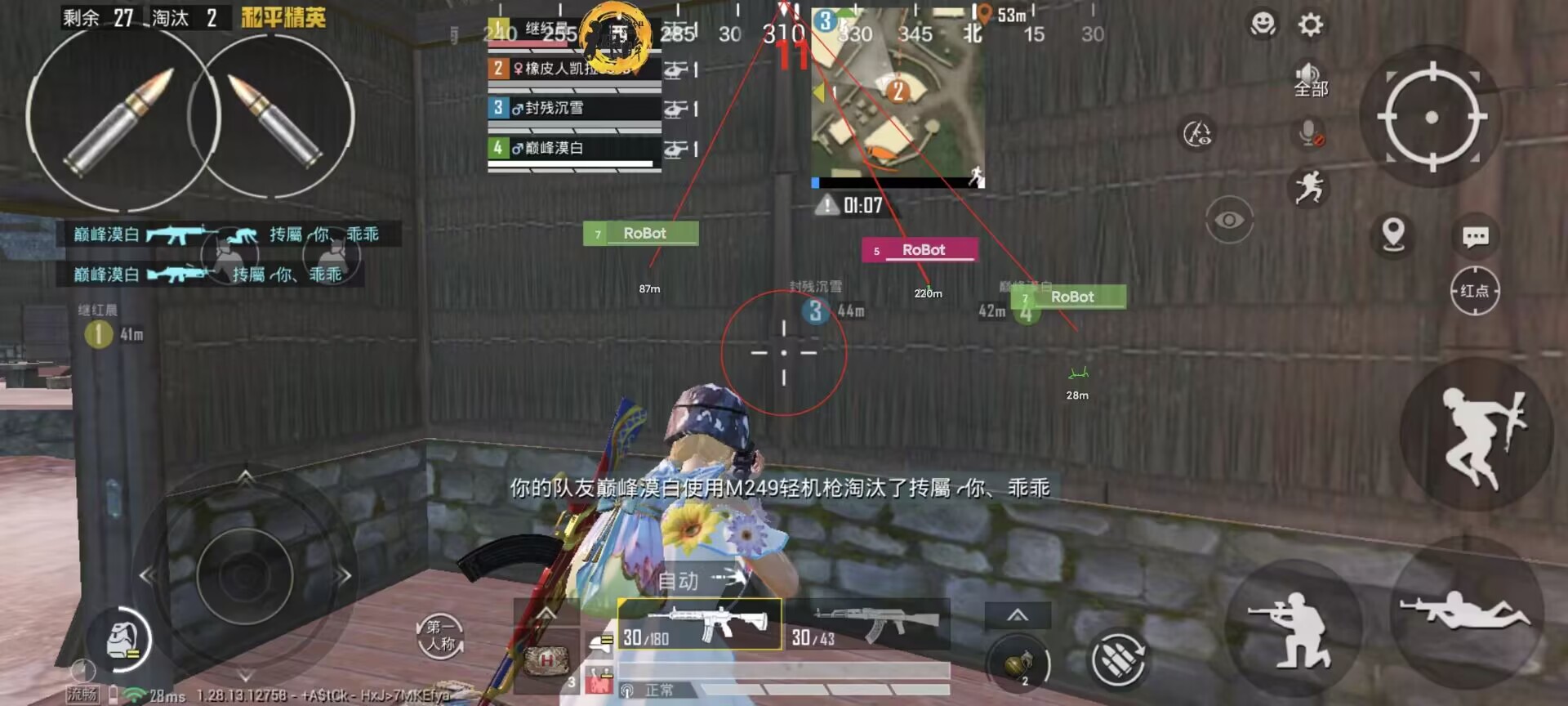 PUBG吃鸡辅助苹果手机（使用PUBG辅助是否会导致账号被封禁？）