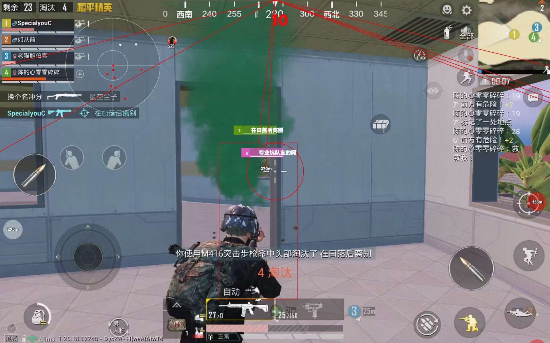 PUBG辅助iOS【GTR】全防端口