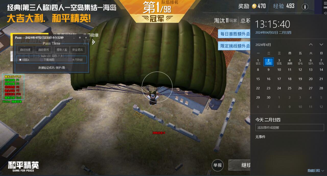 PUBG辅助【小黄鸭】过检测雷电模拟器