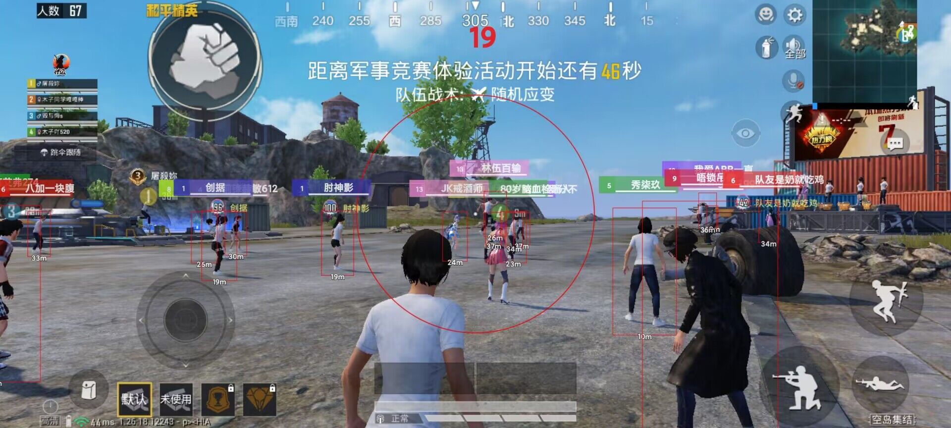 PUBG辅助【泰迪】一体直装全新上市